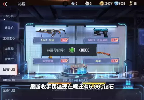 穿越火线手游怎么样才能不卡　穿越火线手游感觉玩的人好少啊-第3张