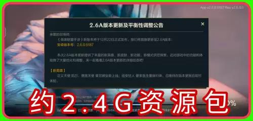 lol更新包多大　lol每次更新都是十几个G-第1张