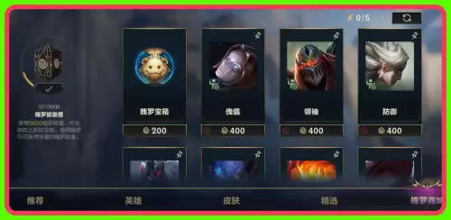 lol更新包多大　lol每次更新都是十几个G-第8张