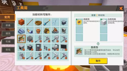 迷你世界的巫术骨髓怎么用　有巫术吗-第4张