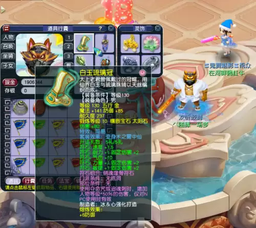 梦幻西游固伤帽子打什么石头　梦幻西游装备打石头-第6张