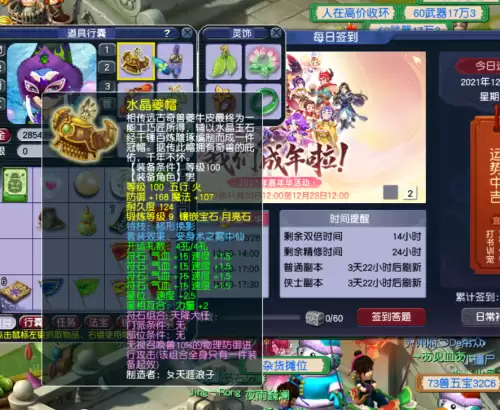 梦幻西游固伤帽子打什么石头　梦幻西游装备打石头-第7张