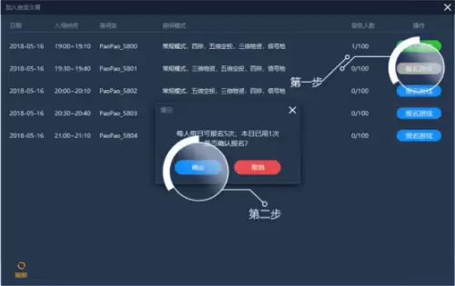 绝地求生自定义房间怎么进　pubg自定义房间怎么开-第3张