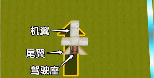 迷你世界如何坐飞机(需要铰链)　迷你世界飞机教程步骤-第1张