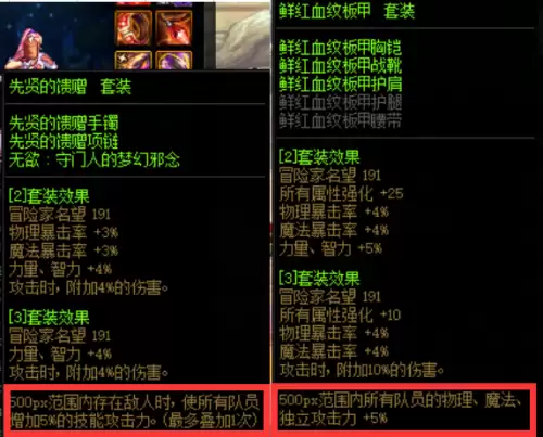 dnf巨龙地图刷新时间　dnf巨龙领主开放时间-第2张