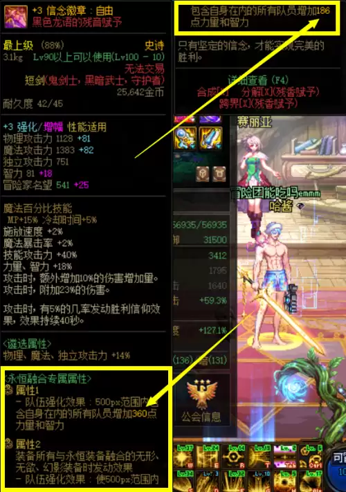 dnf巨龙地图刷新时间　dnf巨龙领主开放时间-第4张
