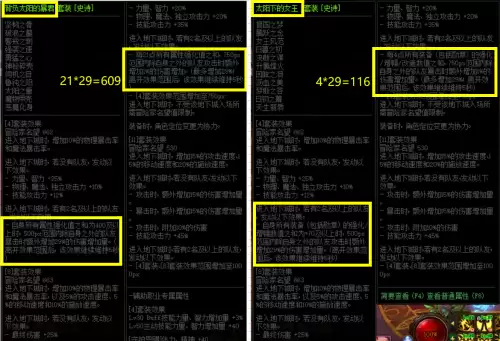 dnf巨龙地图刷新时间　dnf巨龙领主开放时间-第7张