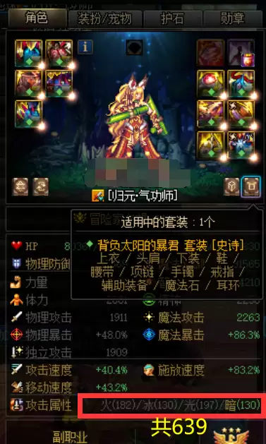 dnf巨龙地图刷新时间　dnf巨龙领主开放时间-第8张