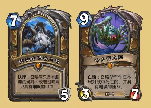 炉石虚空之影瓦莉拉　炉石转化的荆棘女巫-第8张