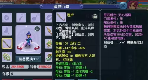 梦幻西游109怎么玩　梦幻西游109练好还是买号好-第5张
