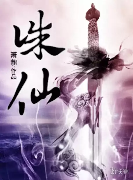 诛仙83捉鬼任务　诛仙3鬼道阵灵-第1张