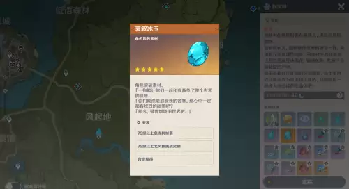原神血战之人怎么获得　末日血战七天奖励哪个好-第2张