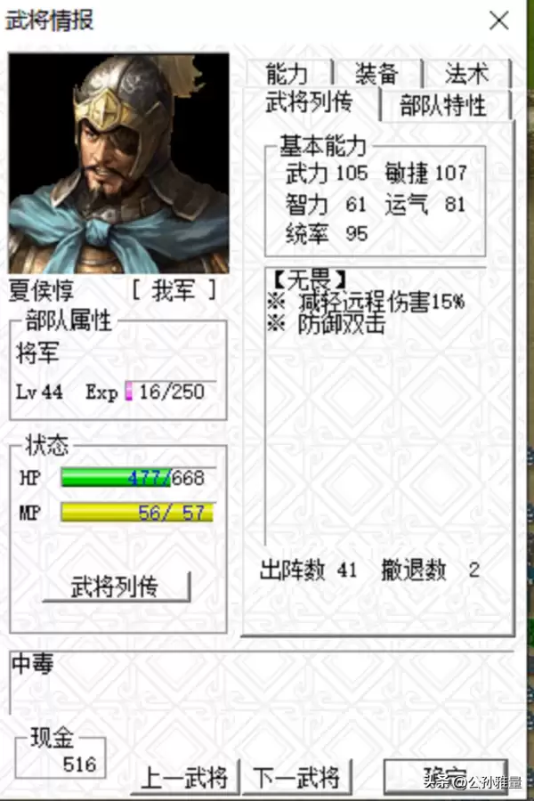 水浒宋江传攻略带图　新水浒宋江传修改版下载-第2张
