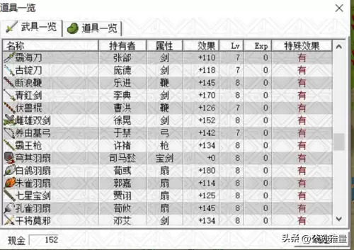 水浒宋江传攻略带图　新水浒宋江传修改版下载-第10张