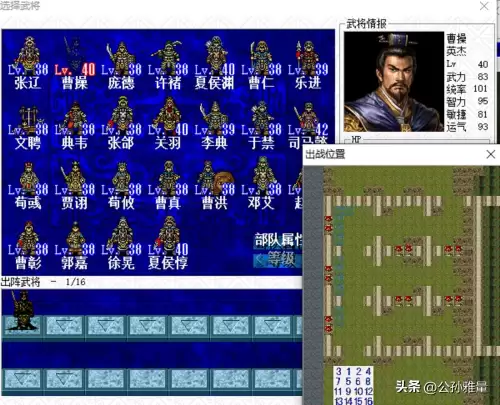 水浒宋江传攻略带图　新水浒宋江传修改版下载-第13张