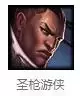 滴血刺客出装　刺客亚瑟出装-第11张