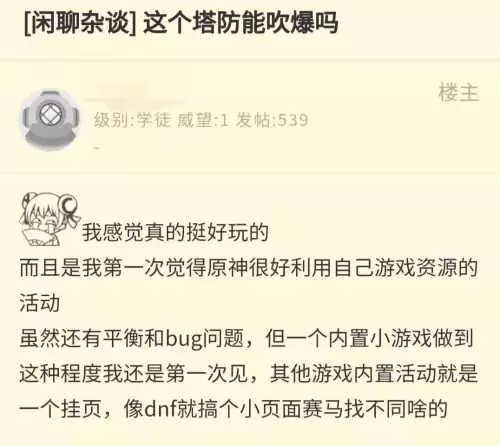原神棋盘机关怎么升级　原神机关棋谭在哪里-第2张