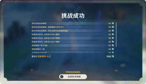 原神棋盘机关怎么升级　原神机关棋谭在哪里-第3张