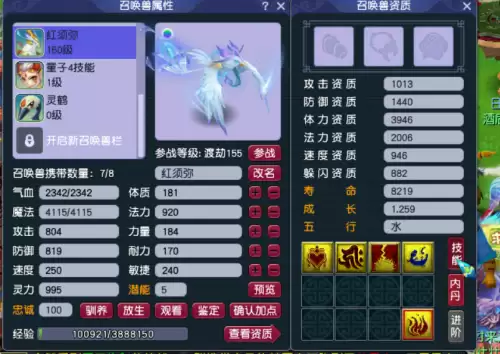 梦幻西游炼兽笼怎么练宝宝　浅谈炼兽笼的注意事项-第1张