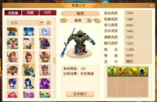 梦幻西游炼兽笼怎么练宝宝　浅谈炼兽笼的注意事项-第3张