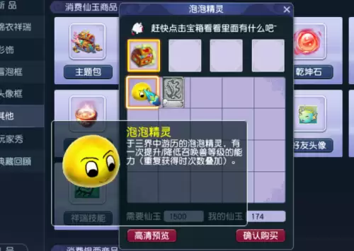 梦幻西游炼兽笼怎么练宝宝　浅谈炼兽笼的注意事项-第4张