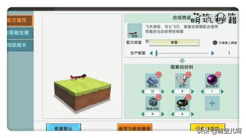 迷你世界怎么制作模型并上传　迷你世界微缩模型制作入门-第2张