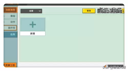 迷你世界怎么制作模型并上传　迷你世界微缩模型制作入门-第3张