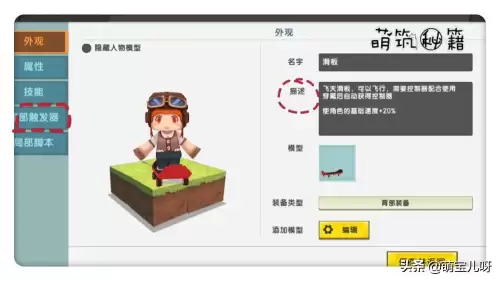 迷你世界怎么制作模型并上传　迷你世界微缩模型制作入门-第5张