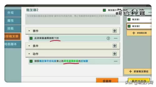 迷你世界怎么制作模型并上传　迷你世界微缩模型制作入门-第7张