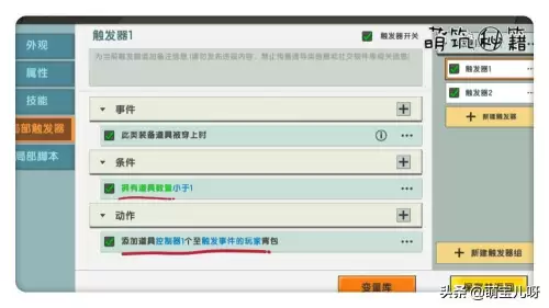 迷你世界怎么制作模型并上传　迷你世界微缩模型制作入门-第6张