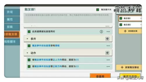 迷你世界怎么制作模型并上传　迷你世界微缩模型制作入门-第8张