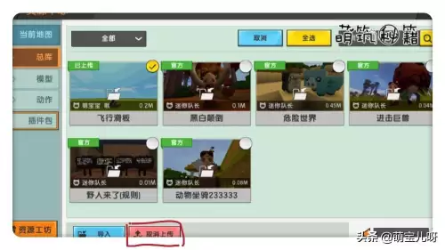 迷你世界怎么制作模型并上传　迷你世界微缩模型制作入门-第10张