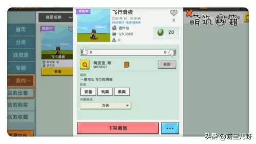 迷你世界怎么制作模型并上传　迷你世界微缩模型制作入门-第14张