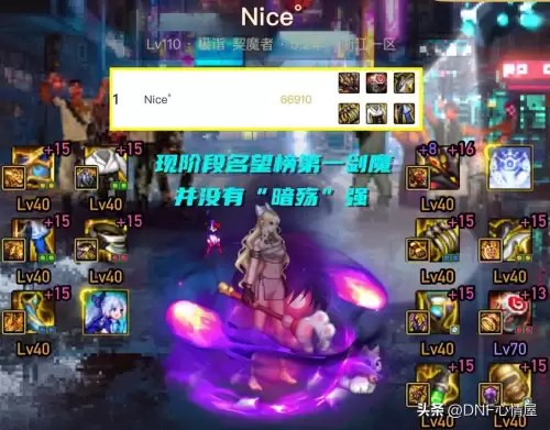 dnf女鬼剑士版　女鬼剑士三觉-第2张