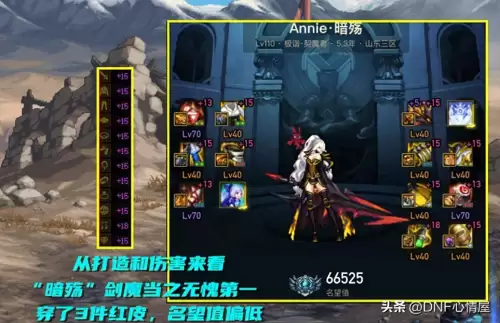 dnf女鬼剑士版　女鬼剑士三觉-第1张
