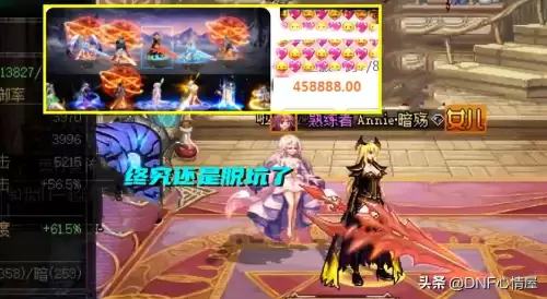 dnf女鬼剑士版　女鬼剑士三觉-第3张