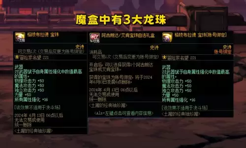 dnf最新卡罐子　dnf2021罐子头装扮还能开出来吗-第3张