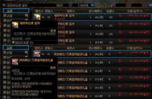 dnf最新卡罐子　dnf2021罐子头装扮还能开出来吗-第5张