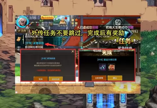 dnf成就任务不做有什么坏处-第3张