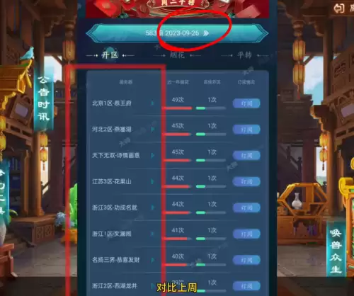 梦幻西游超凡入圣转区　梦幻西游双特打书教学-第1张