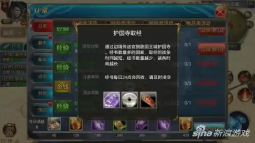 御龙在天经书没银子　御龙在天现在还怎么赚银子-第1张