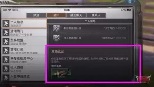 明日之后合居后庄园怎么升级　明日之后没有营地可以和居吗-第6张