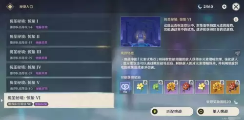 原神哪个本容易出货　最容易出双爆的圣遗物本-第1张