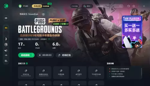 绝地求生掉麦怎么办　pubg玩到一半突然卡麦怎么办-第2张
