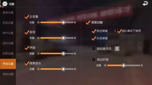 绝地求生掉麦怎么办　pubg玩到一半突然卡麦怎么办-第4张