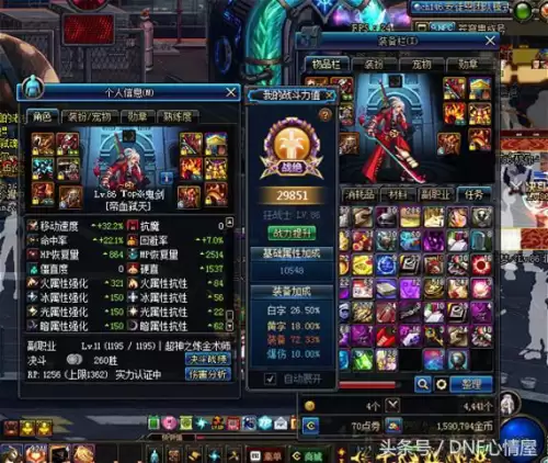 dnf86版本最强职业排行　dnf60版本的一线职业-第1张