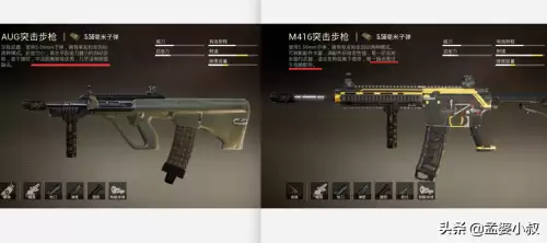 和平精英aug和m416哪个好　M416厉害还是AUG厉害-第3张