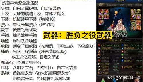 dnf奶萝搬砖装备　dnf斗萝技能加点-第2张