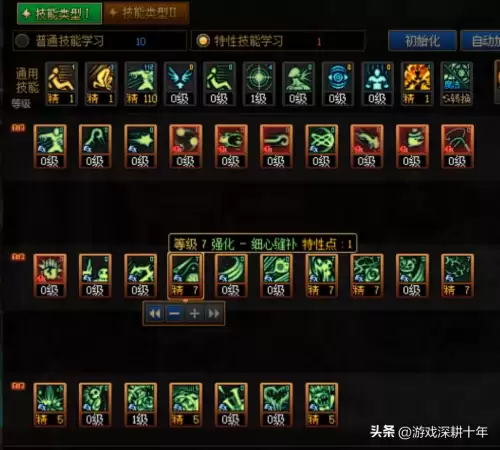 dnf奶萝搬砖装备　dnf斗萝技能加点-第8张