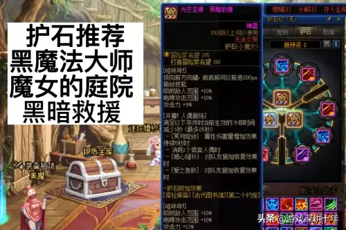dnf奶萝搬砖装备　dnf斗萝技能加点-第9张